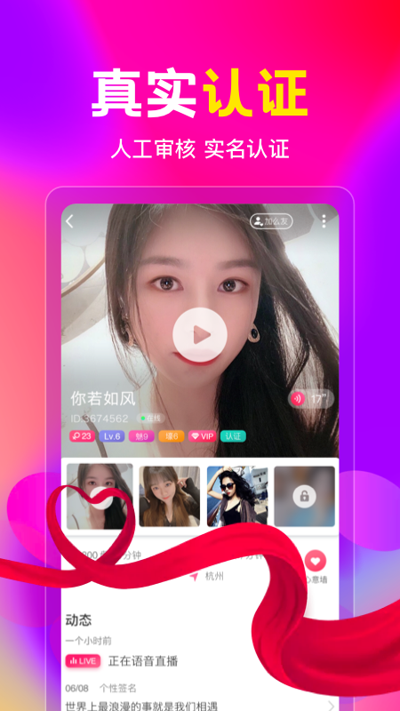 盘丝交友app软件最新版