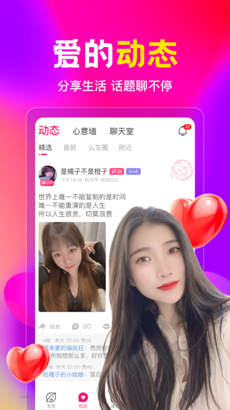 盘丝交友app软件最新版
