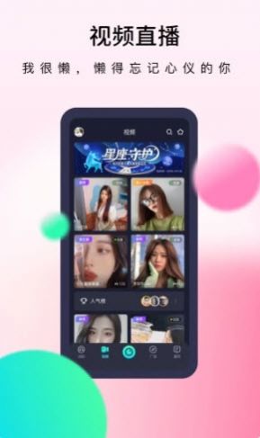 懒懒交友APP官方手机版