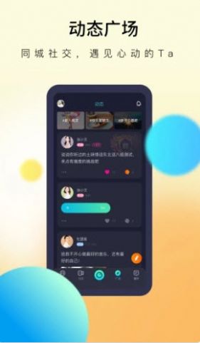 懒懒交友APP官方手机版
