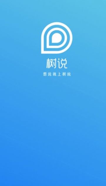 抒发森林安卓软件app官方