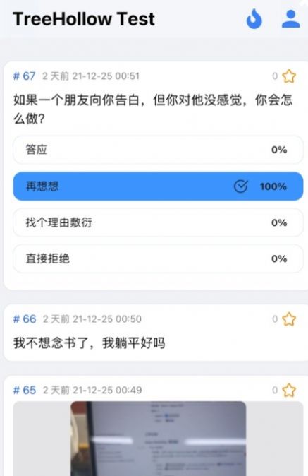 抒发森林安卓软件app官方