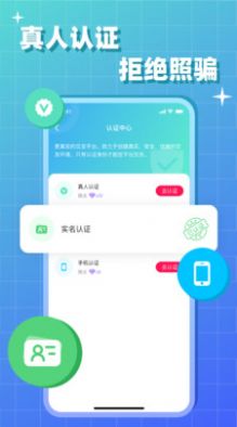 会会交友app最新版