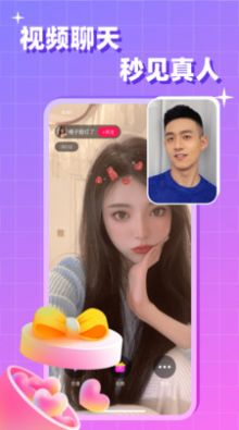 会会交友app最新版