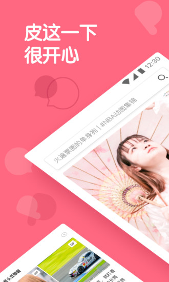 皮皮虾内涵段子软件app
