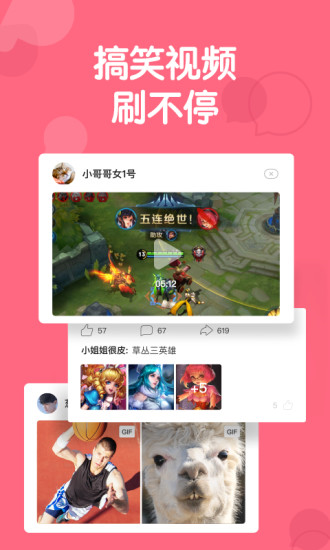 皮皮虾内涵段子软件app