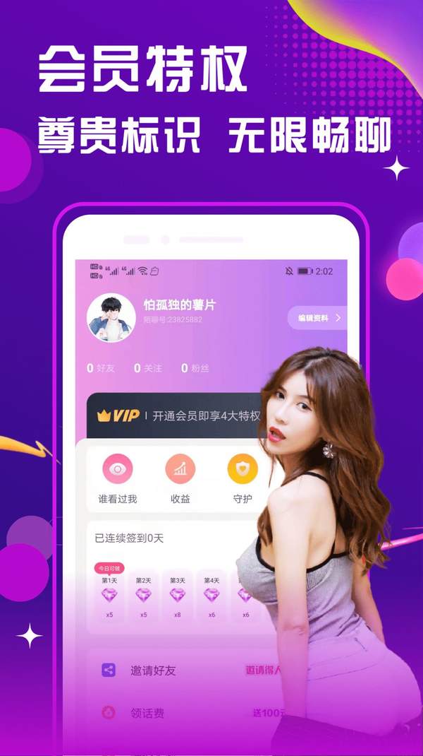 菊花软件免费版可直接安装app 1.0