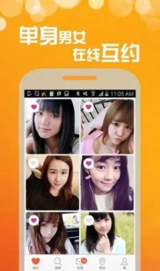 欲梦社免费交友软件app 1.0