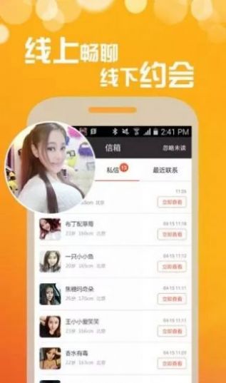 欲梦社免费交友软件app 1.0