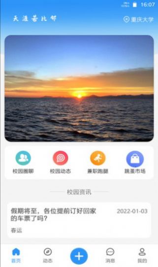 佐伊社轻量版2.0.0官方zooei免费不要