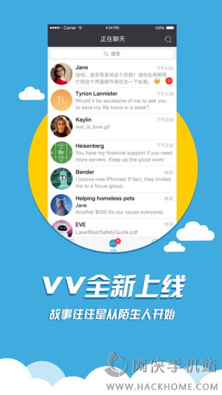 VV交友app手机版