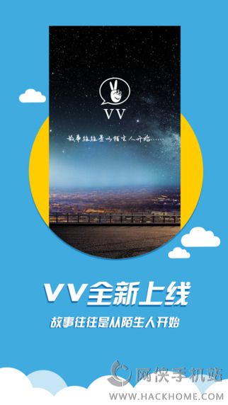 VV交友app手机版