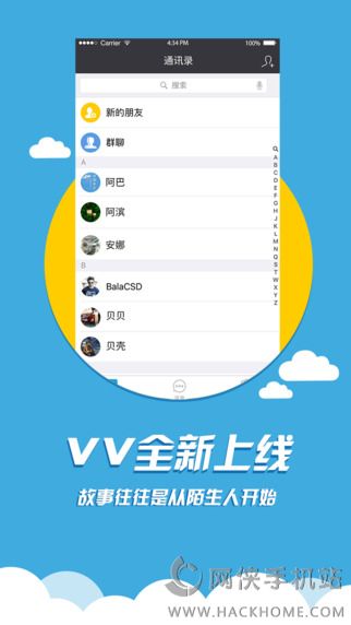 VV交友app手机版