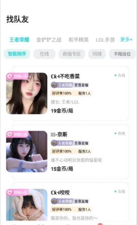 Go浪语音陪玩官方app