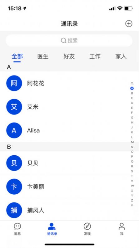 竹鹰专业交流app官方