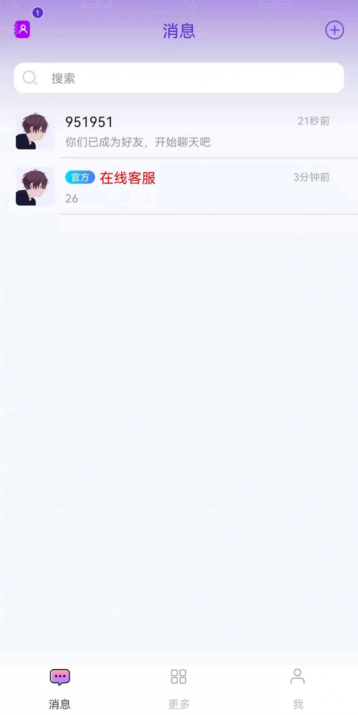 盲有味交友app手机版