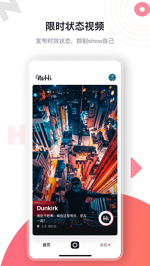 果汁色App视频交友软件手机版