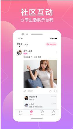 甜猫聊天软件app最新版