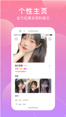 甜猫聊天软件app最新版