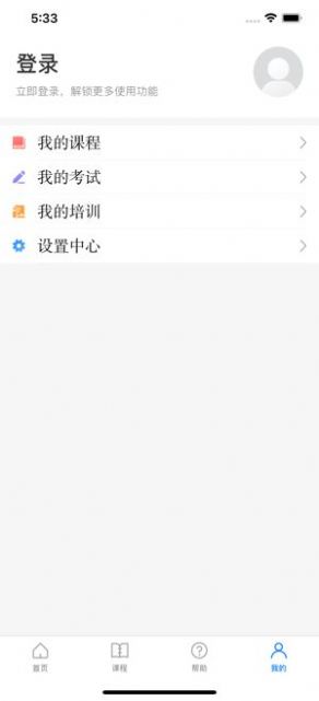安全学院pc版官方