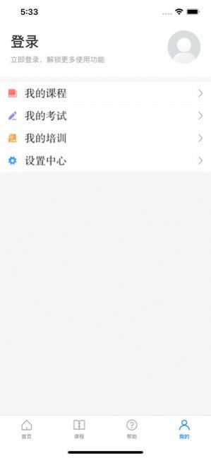 安全学院1.3.2app最新