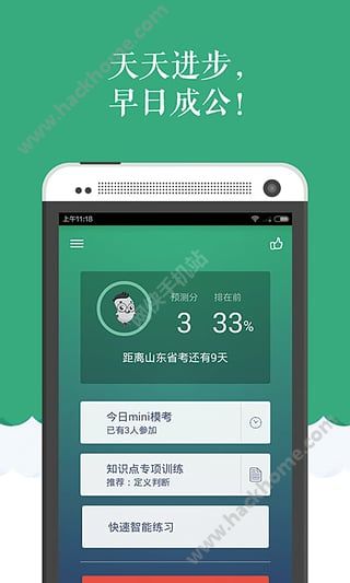 腰果公考软件官网app