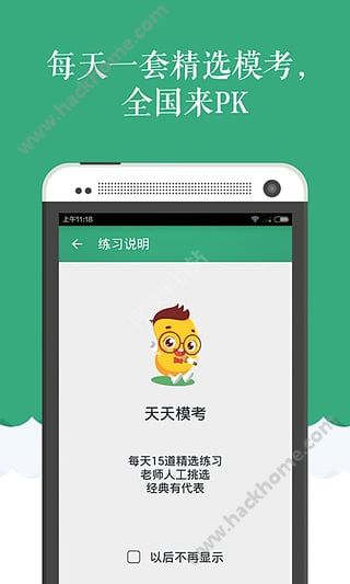 腰果公考软件官网app
