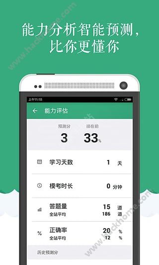 腰果公考软件官网app