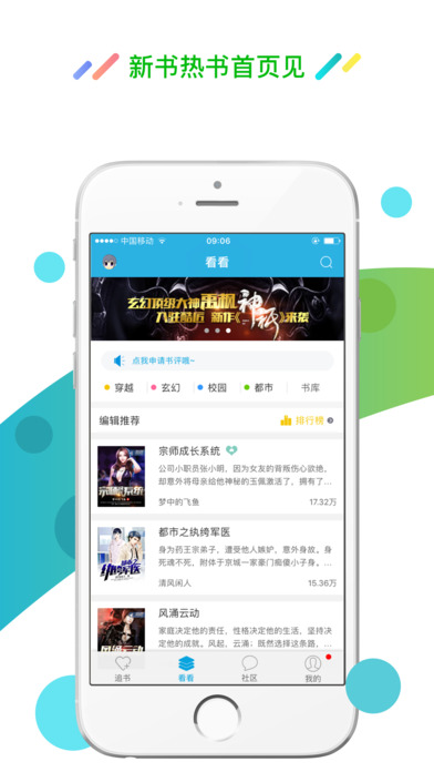 酷匠阅读官网手机版app