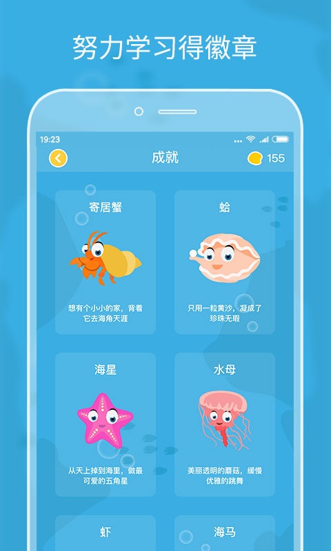 伴鱼绘本免费官网版app