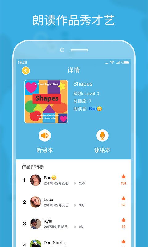 伴鱼绘本免费官网版app