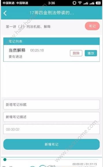觉晓法考app官方手机版