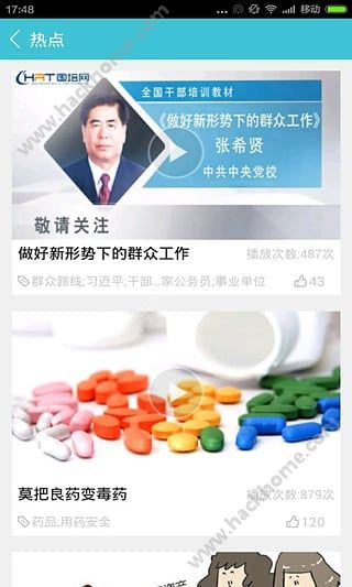 融学app软件官方