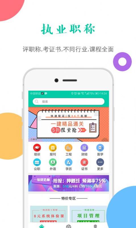 融学app最新版公务员网