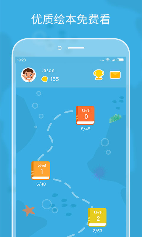 伴鱼绘本手机版APP