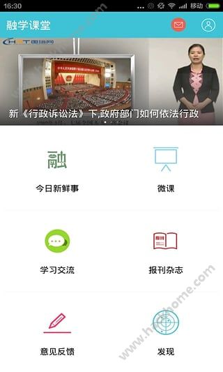 融学课堂app手机客户端iPhone版