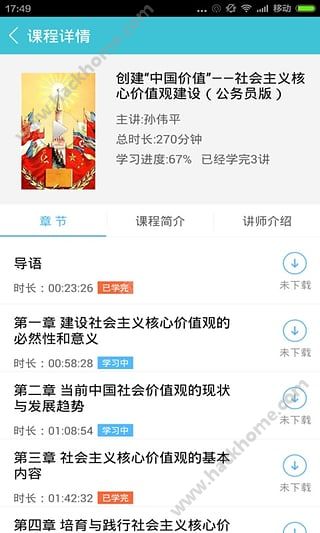 融学课堂app手机客户端iPhone版