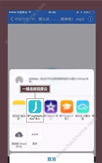 觉晓法考官网苹果版app ios版