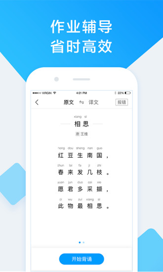 作业帮家长版app官方版安装