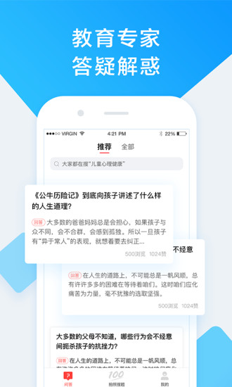 作业帮家长版app官方版安装