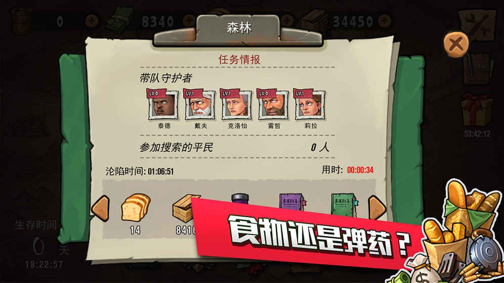 末日来袭钞票最新安卓版