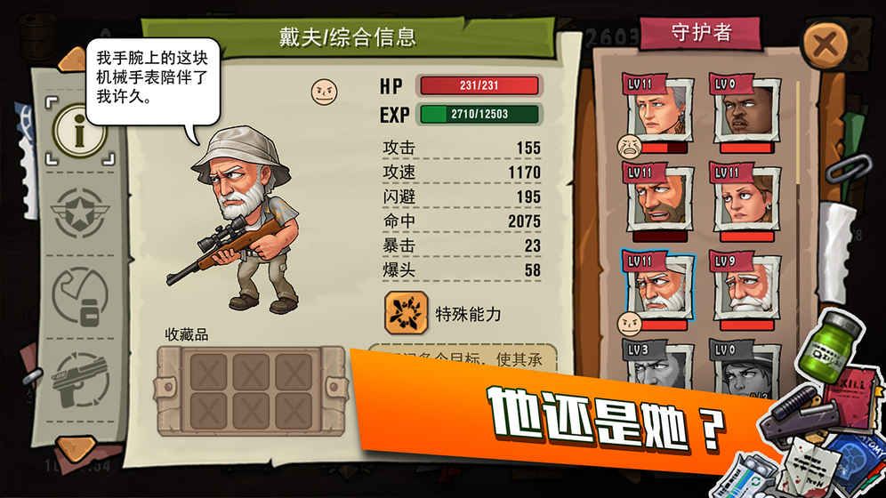 末日来袭钞票最新安卓版