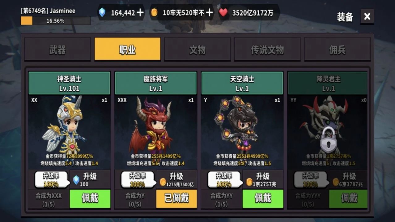 骑士地下城与勇士游戏官方版（Dungeon Knight）