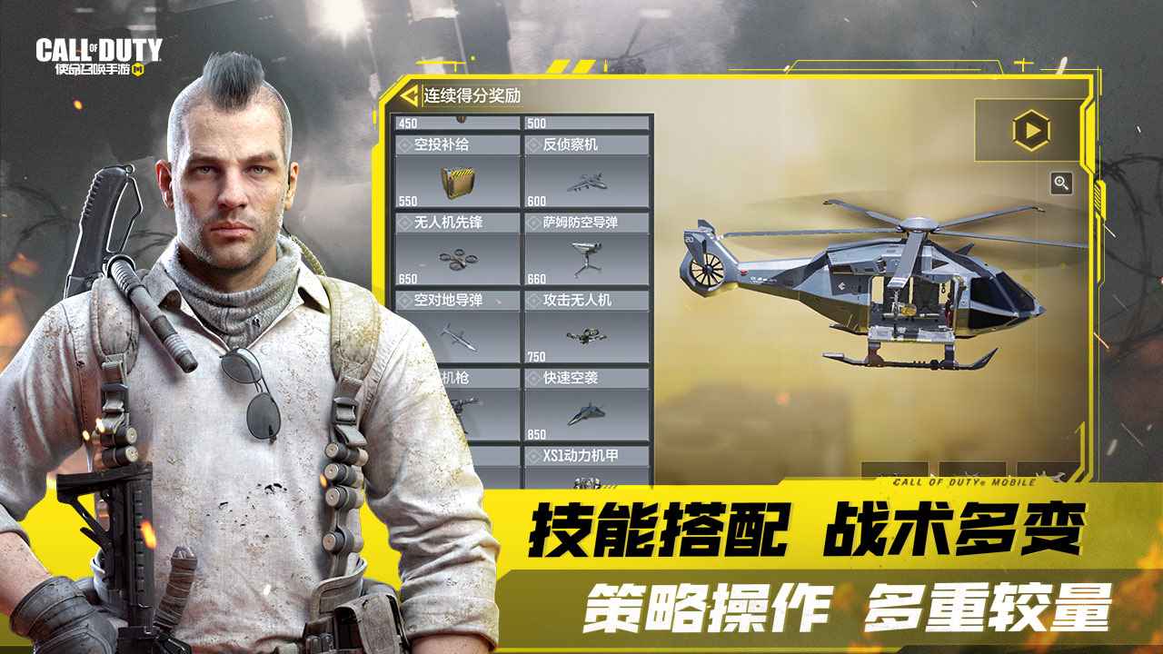 使命召唤手游春日游园会最新版