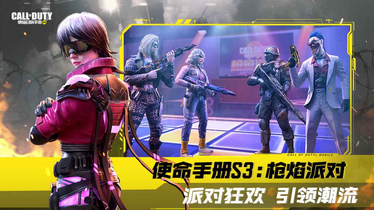 使命召唤手游春日游园会最新版