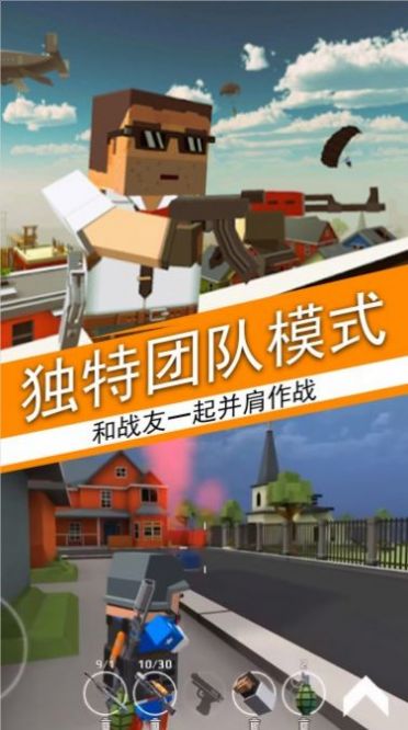 荒野吃鸡游戏官方最新版