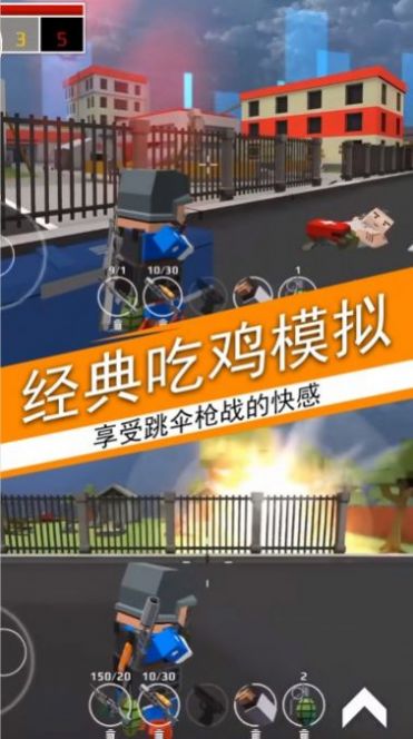 荒野吃鸡游戏官方最新版