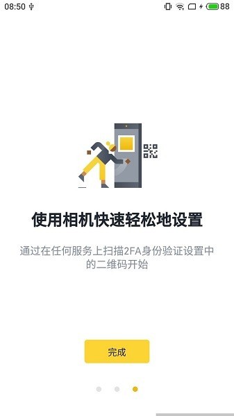 币安身份验证器app下载