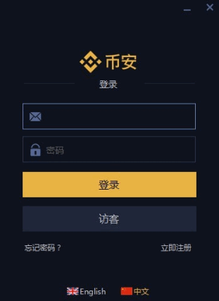 币安