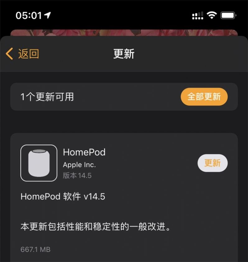苹果HomePod15.4.1正式版描述文件官方更新推送